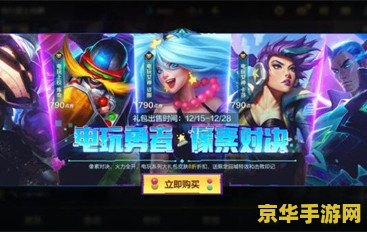 英雄联盟手游飞机电玩皮肤 &lt;h3&gt;英雄联盟手游飞机电玩皮肤深度解析&lt;/h3&gt;