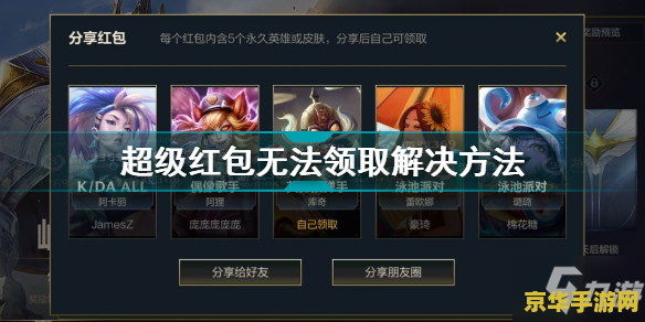 英雄联盟超级号怎么看 英雄联盟超级号怎么看