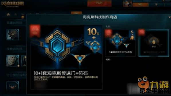 英雄联盟传送门是什么意思 英雄联盟传送门是什么意思
