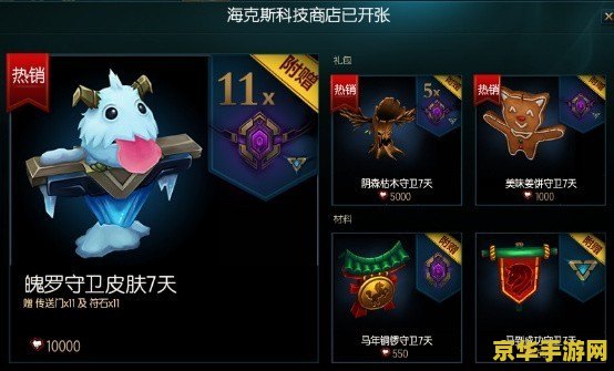 英雄联盟传送门是什么意思 英雄联盟传送门是什么意思