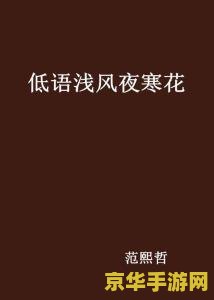 原神中关于风的句子 原神中风之低语与自由的旋律