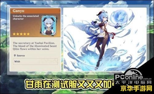 如何更新原神最新版本 如何更新原神最新版本