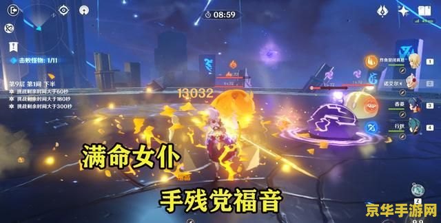 原神深渊所有奖励 原神深渊所有奖励