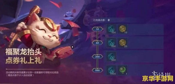英雄联盟充值有优惠吗 英雄联盟充值有优惠吗