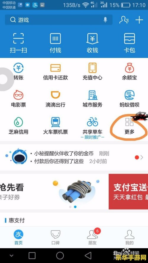 英雄联盟充值不能用支付宝吗 英雄联盟充值能否使用支付宝分析