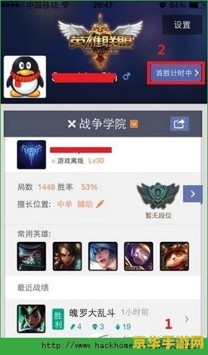 掌上英雄联盟充值 掌上英雄联盟充值指南