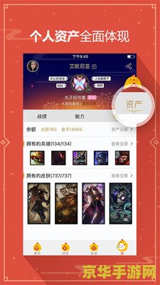 和英雄联盟控差不多的软件 和英雄联盟相关的游戏资讯与社交应用推荐