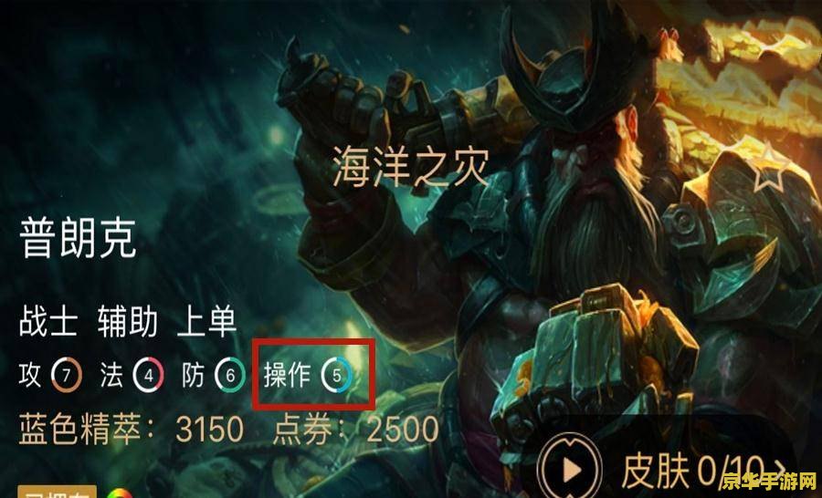 英雄联盟船长上单 &lt;h3&gt;英雄联盟船长上单：海洋霸主的陆地征途&lt;/h3&gt;