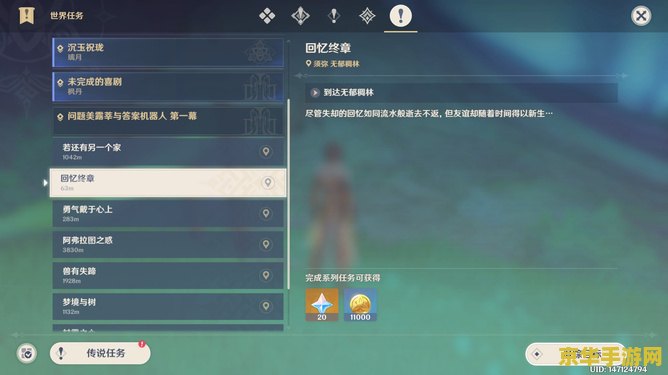 原神找狸猫任务 原神找狸猫任务深度解析