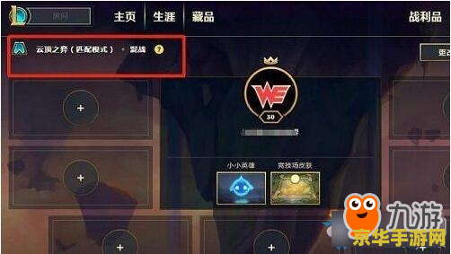英雄联盟云顶之弈6福星阵容 英雄联盟云顶之弈：六福星阵容深度解析