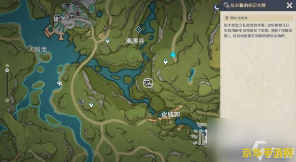 原神征讨领域在哪 原神征讨领域位置及挑战攻略