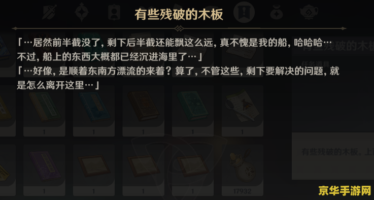 原神提示世界主人暂忙 原神提示“世界主人暂忙”解析及游戏相关探讨