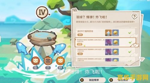 原神中羽球是什么 原神中羽球是什么