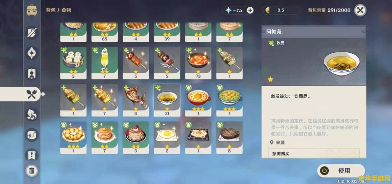 原神新蓓萌生任务怎么触发 原神新蓓萌生任务触发攻略