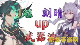 原神两个留影点什么意思 原神两个留影点解析