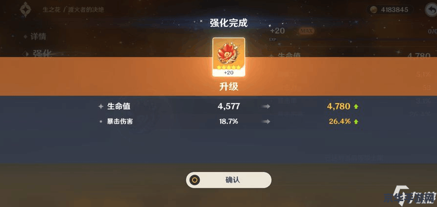 原神渡火套应该给谁穿 原神渡火套应该给谁穿