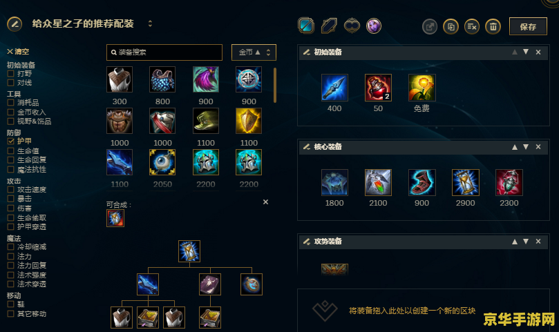 英雄联盟奶妈装备 &lt;h1&gt;英雄联盟奶妈装备分析&lt;/h1&gt;