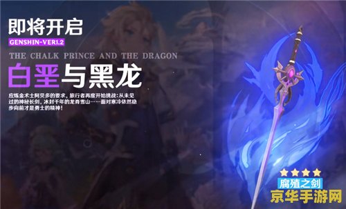 原神攻略角色四星 原神攻略：四星角色深度解析