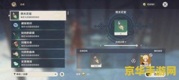 原神晶核合成浓缩树脂 &lt;h3&gt;原神：晶核与浓缩树脂的合成奥秘&lt;/h3&gt;
