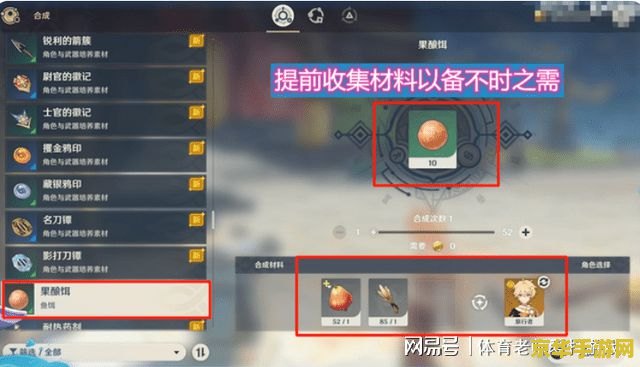原神鱼饵在哪里制作 原神鱼饵在哪里制作