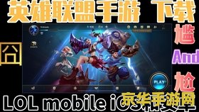 英雄联盟手游亚服公测版 &lt;h1&gt;英雄联盟手游亚服公测版全面解析&lt;/h1&gt;
