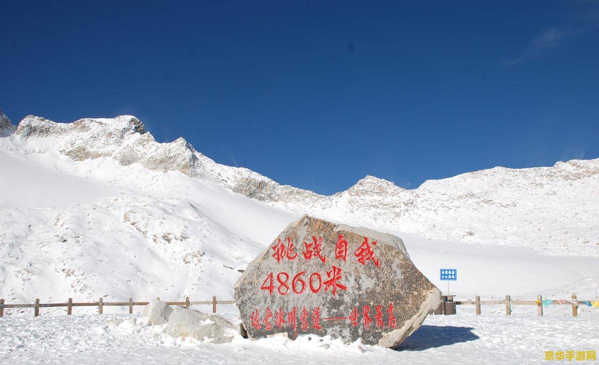 原神雪山上山顶看看吧 探索原神雪山之巅：一场冰与风的奇幻之旅