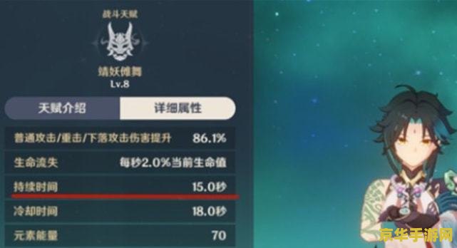 原神绫人圣遗物属性 原神绫人圣遗物属性详解