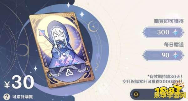 原神珍珠纪行多少钱 原神珍珠纪行价格及游戏内容分析