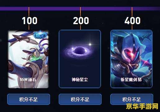 英雄联盟皮肤斩星魔剑值多钱 英雄联盟皮肤斩星魔剑价值分析