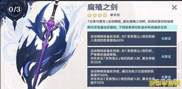 原神腐殖之牙武器适合谁 原神腐殖之牙武器适合谁