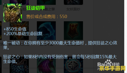 英雄联盟s6大天赋介绍图文 英雄联盟S6大天赋介绍图文