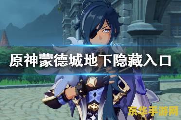 原神为啥叫老婆游戏 原神为何被戏称为“老婆游戏”