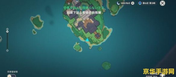 原神稻妻封印镇石 原神稻妻封印镇石深度解析