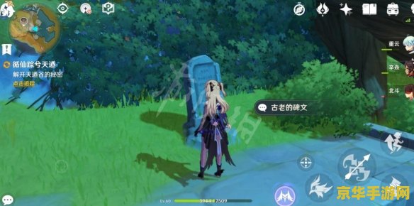 原神璃月天空之城怎么上去 原神璃月天空之城探索攻略