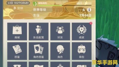 原神好友怎么添加 原神好友怎么添加