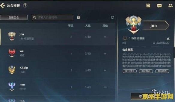 英雄联盟公会简称大全 &lt;h1&gt;英雄联盟公会简称大全&lt;/h1&gt;