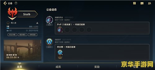 英雄联盟公会有什么用 英雄联盟公会有什么用