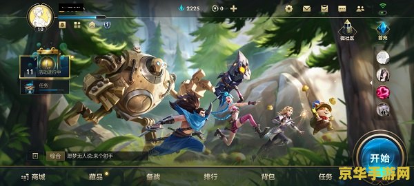 英雄联盟手游公会群 英雄联盟手游公会群：携手并肩，征服峡谷