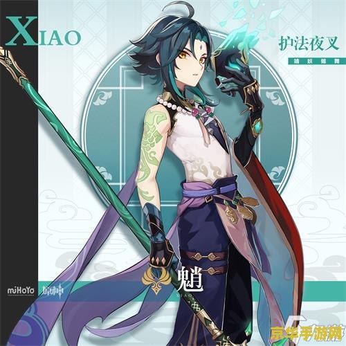 原神魈圣遗物带什么属性 原神魈圣遗物属性搭配指南