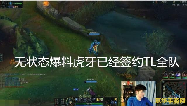 英雄联盟tl是哪个国家的 英雄联盟TL战队是哪个国家的
