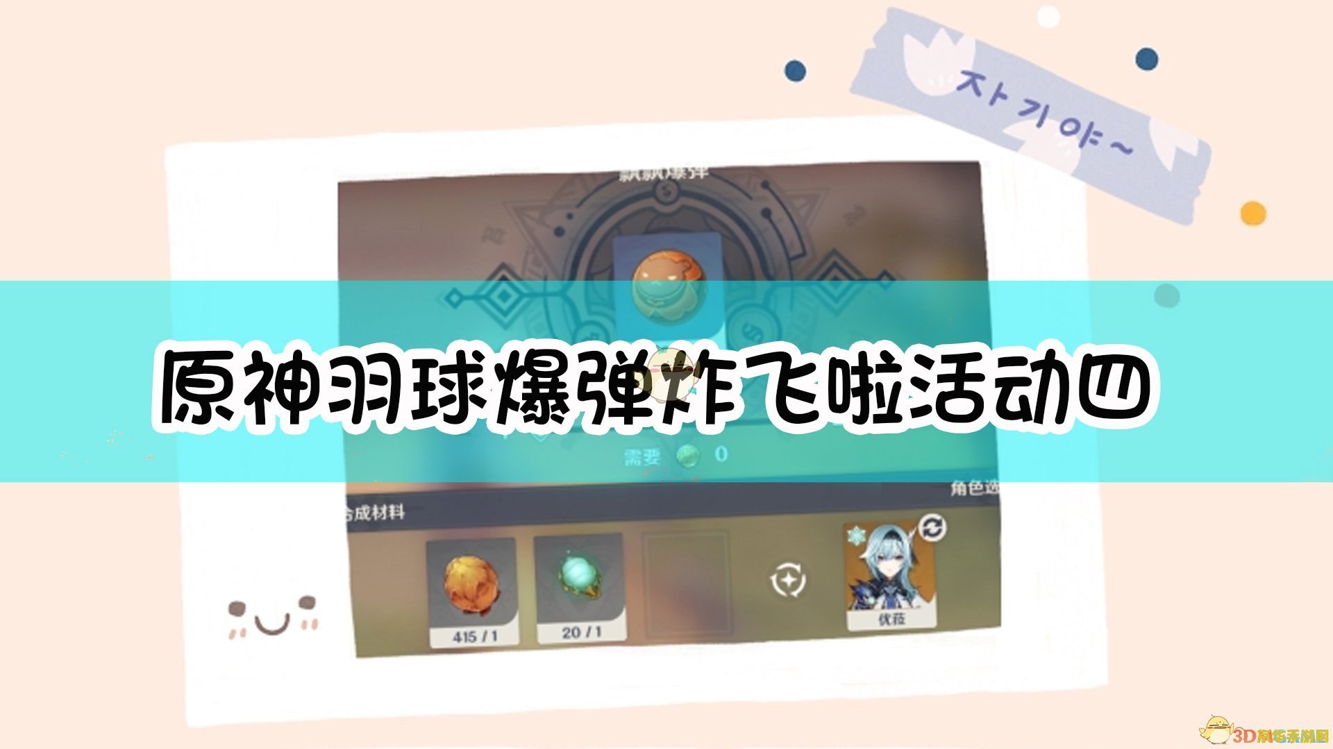 原神海岛活动会复刻吗 原神海岛活动复刻分析