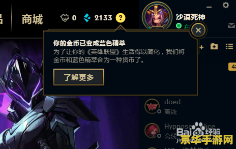 英雄联盟蓝色精粹怎么抽奖 英雄联盟蓝色精粹抽奖攻略