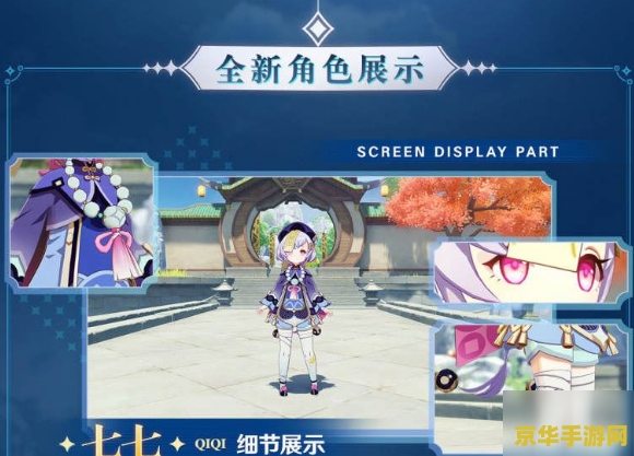 原神怎么获得床 原神怎么获得床