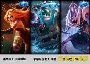 英雄联盟新年限定皮肤大全 &lt;h3&gt;英雄联盟新年限定皮肤大全：珍稀与庆典的交汇&lt;/h3&gt;