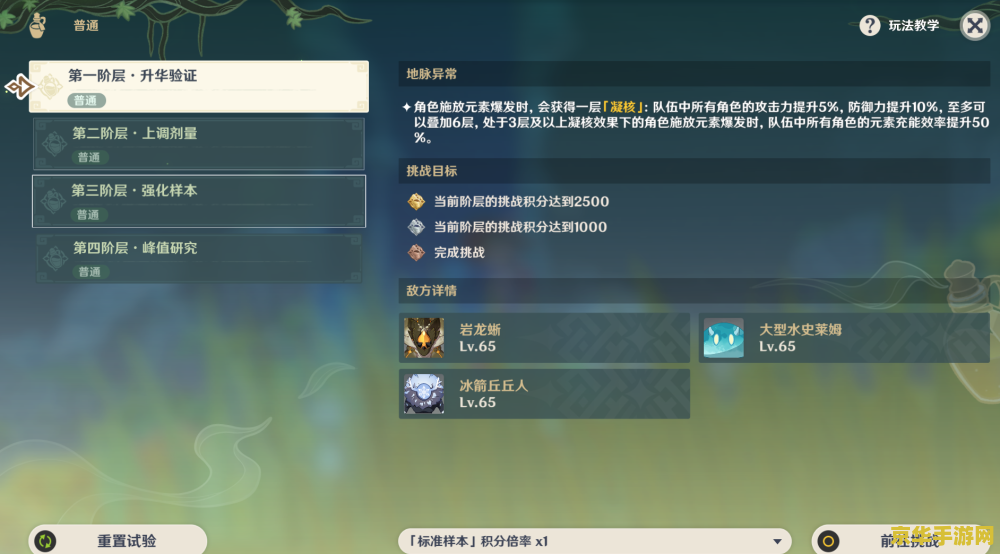 原神联机怎么开麦 原神联机怎么开麦