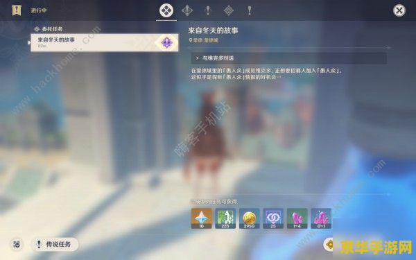原神须弥等量再交换有成就吗 原神须弥等量再交换任务是否有成就