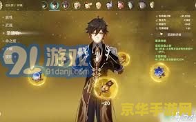 原神钟离阵容 原神钟离阵容搭配策略