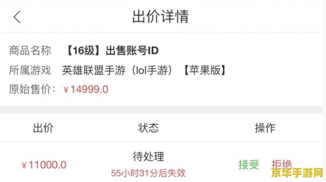 英雄联盟手游怎么卖账号 英雄联盟手游怎么卖账号