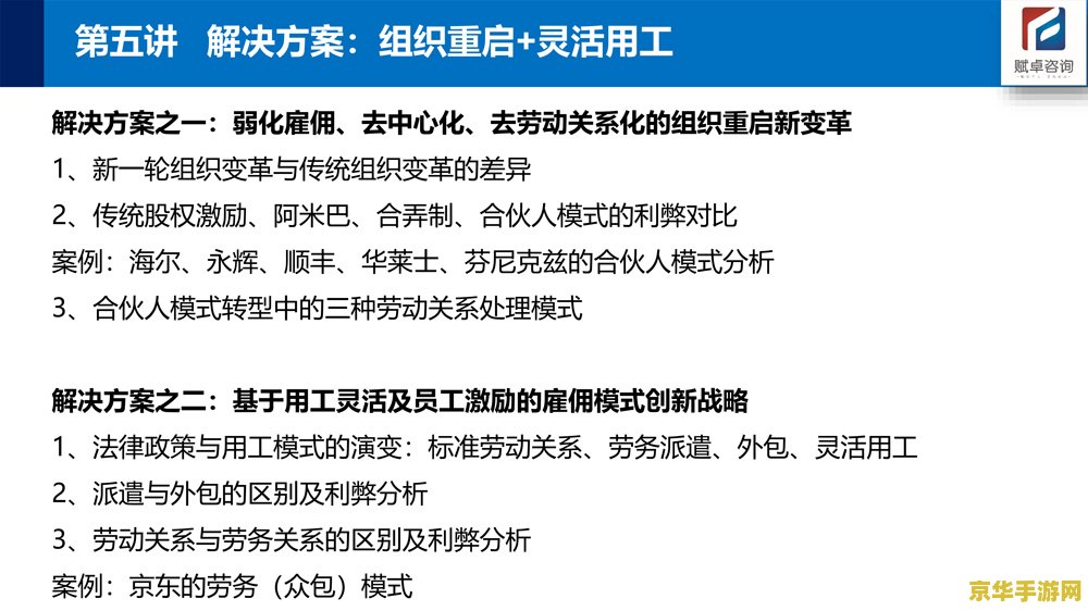 原神基础再牢也能撂倒 原神策略深度解析：基础再牢也需巧思应对