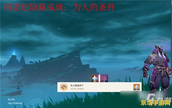 原神漂浮灵成就 原神漂浮灵成就深度解析